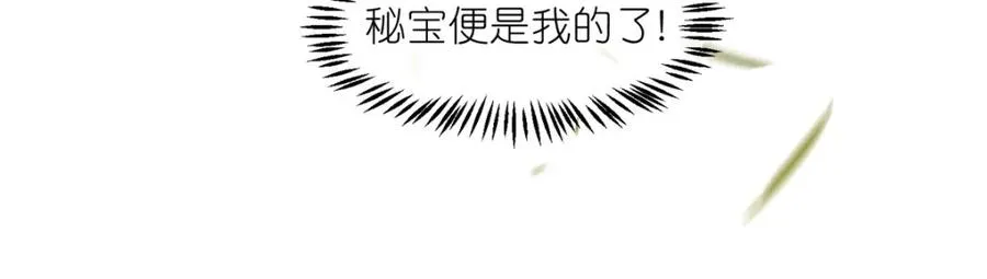 31 魔界再临 第75页