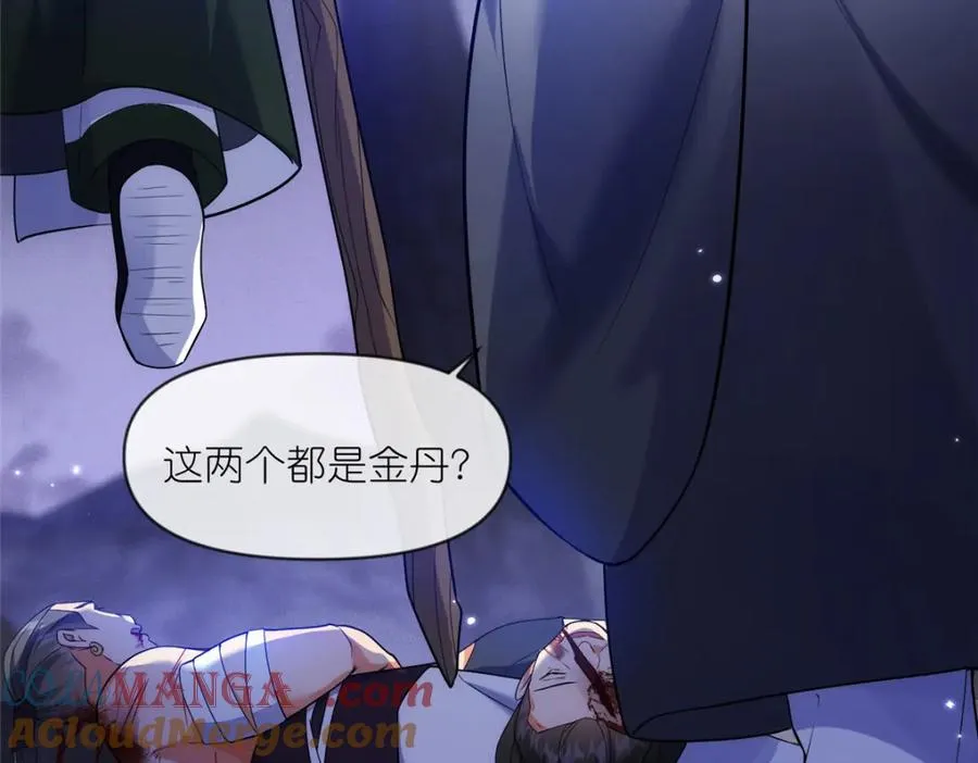 31 魔界再临 第77页
