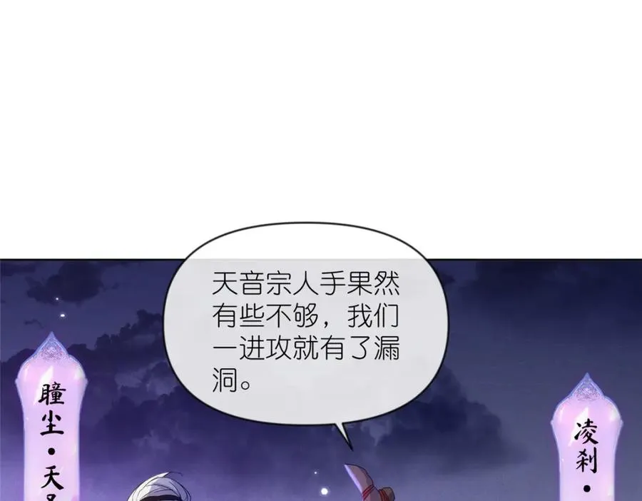 31 魔界再临 第79页
