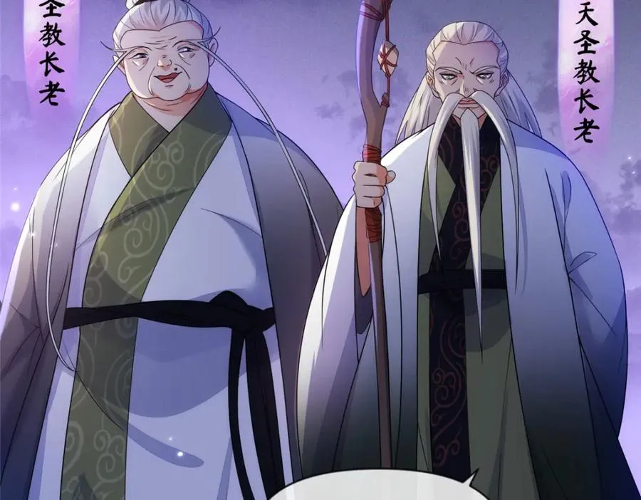 31 魔界再临 第80页