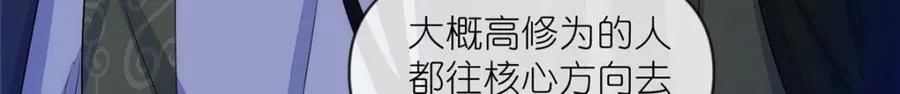 31 魔界再临 第81页