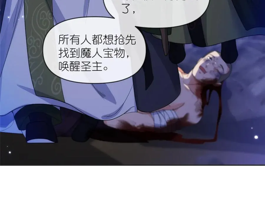 31 魔界再临 第82页