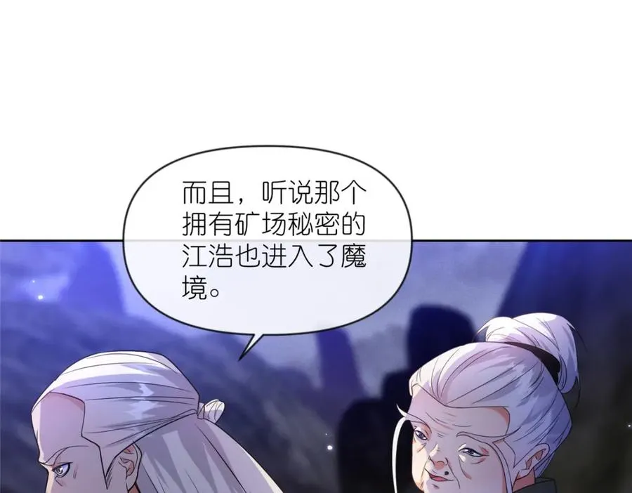31 魔界再临 第83页