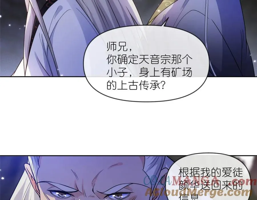 31 魔界再临 第85页