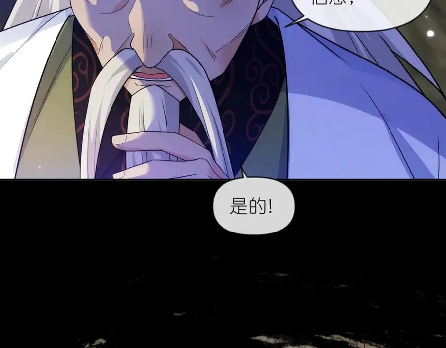 31 魔界再临 第86页