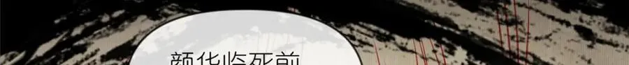 31 魔界再临 第87页