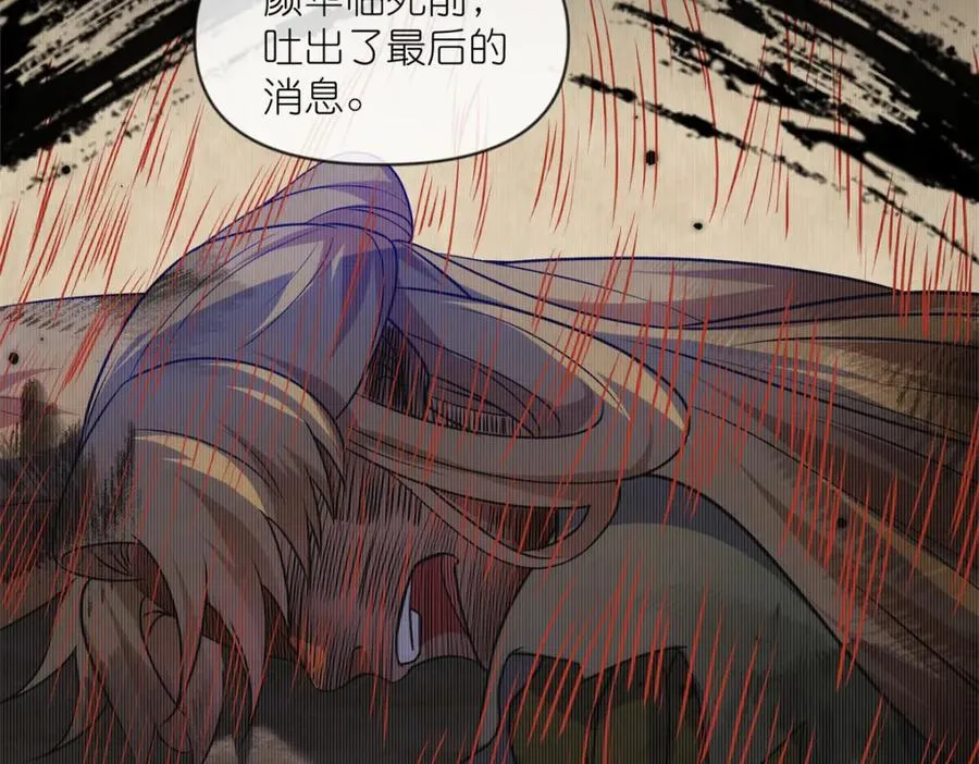 31 魔界再临 第88页