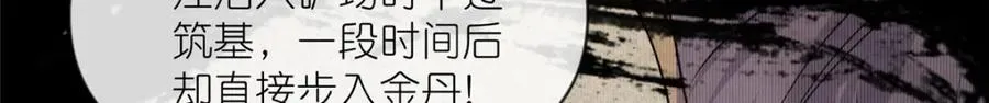 31 魔界再临 第90页
