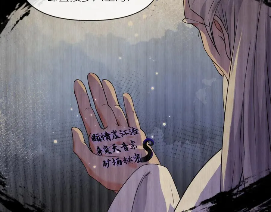 31 魔界再临 第91页