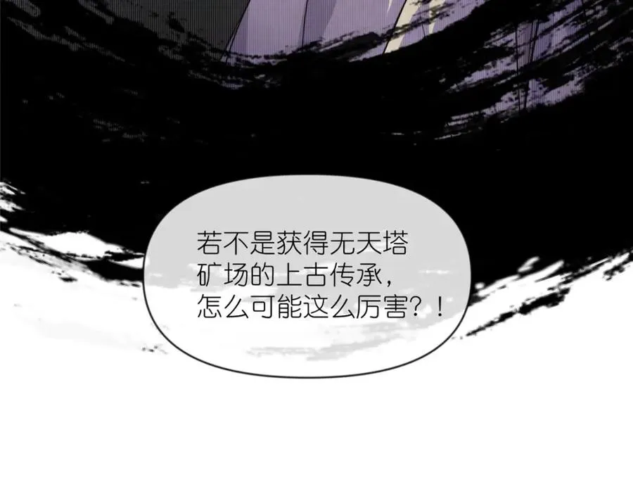 31 魔界再临 第92页