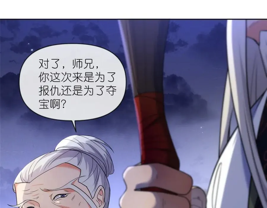 31 魔界再临 第94页