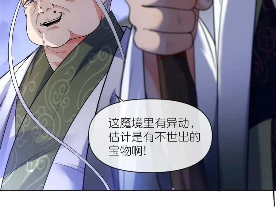 31 魔界再临 第95页