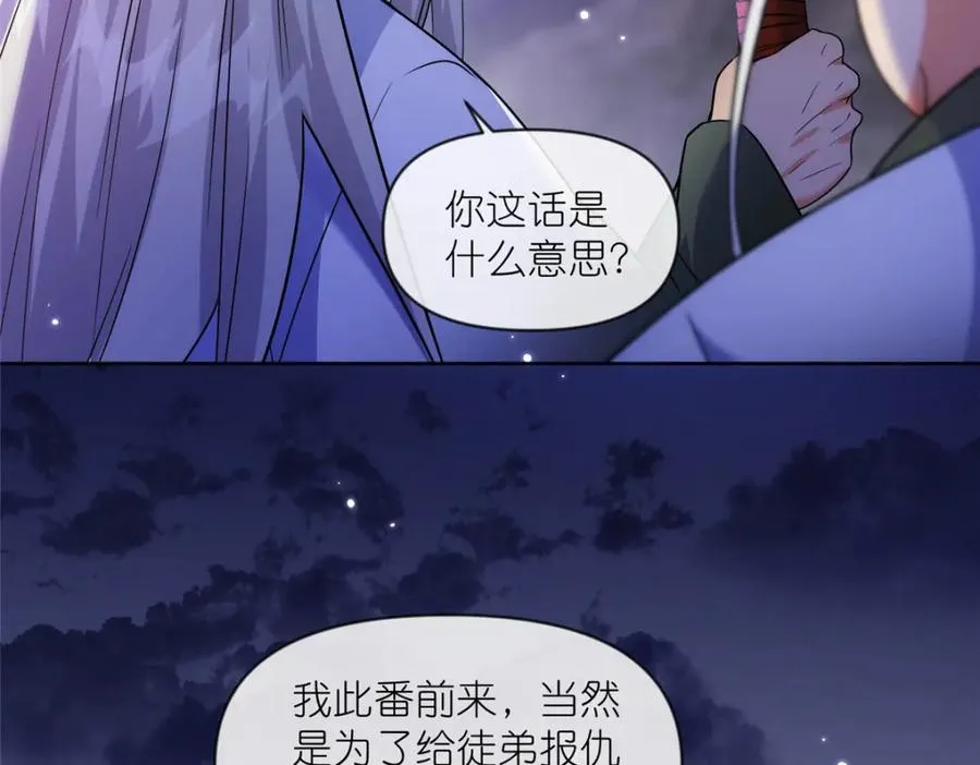 31 魔界再临 第98页