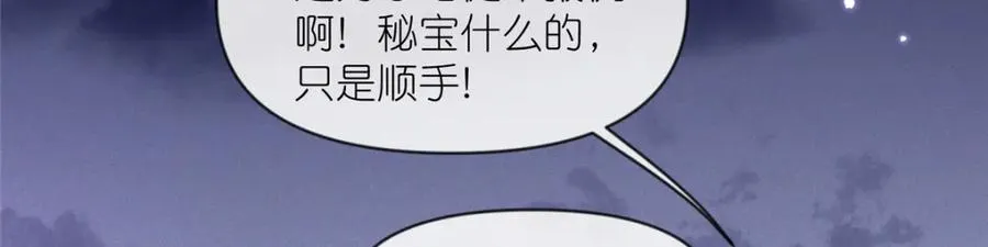 31 魔界再临 第99页