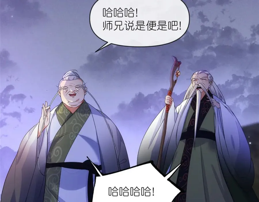 31 魔界再临 第100页