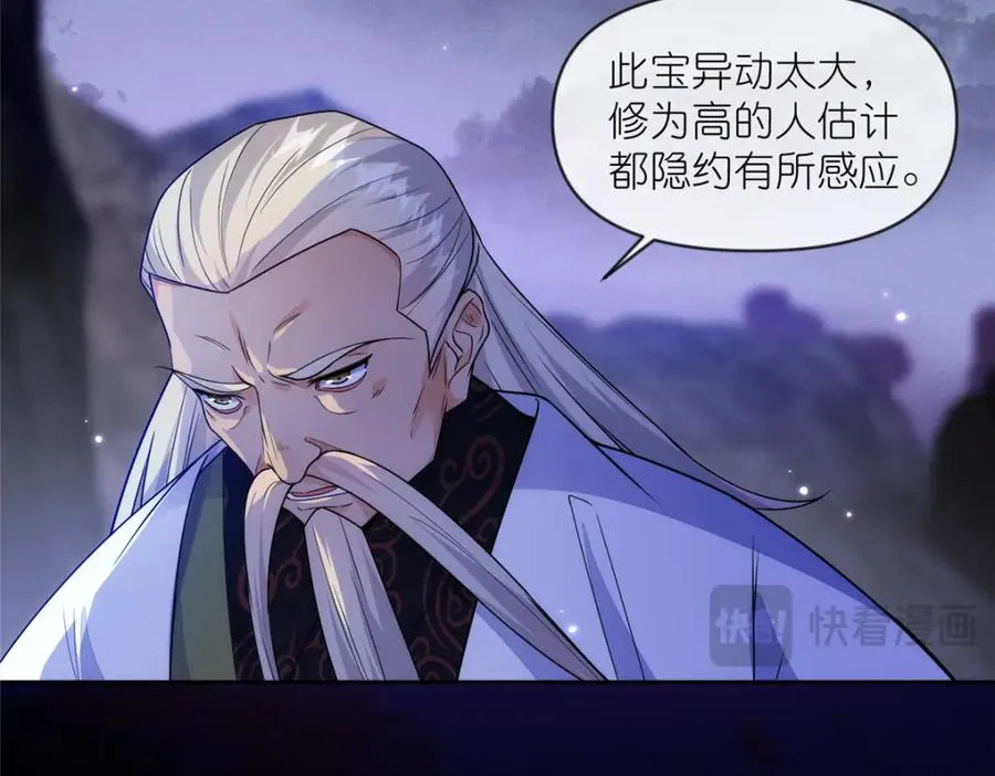 31 魔界再临 第103页