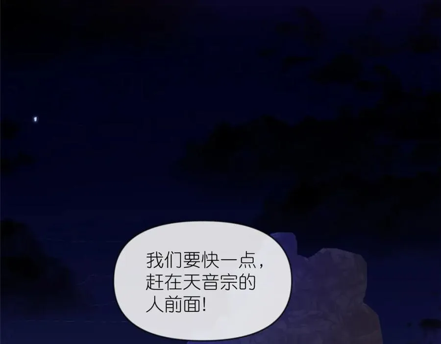 31 魔界再临 第104页