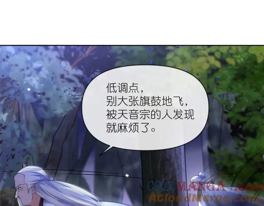 31 魔界再临 第109页