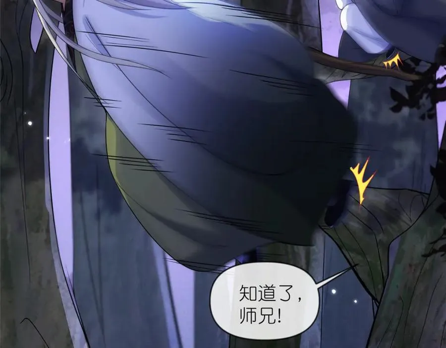 31 魔界再临 第110页