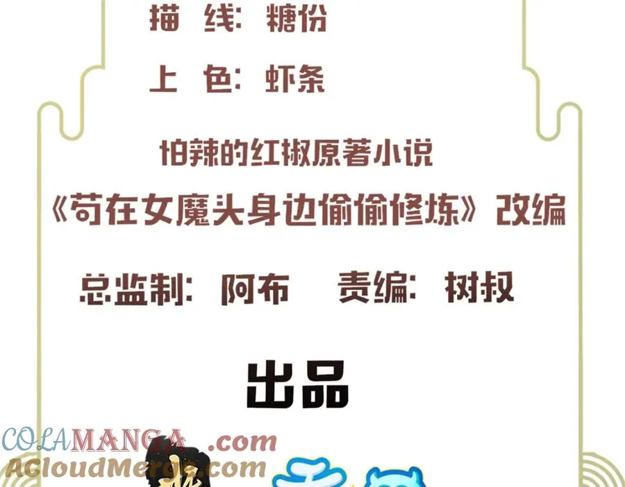 32 魔人之王 第5页
