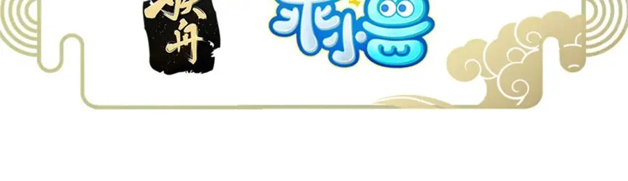 32 魔人之王 第6页