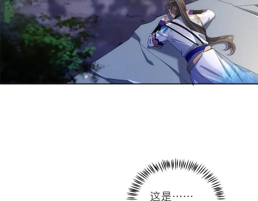 32 魔人之王 第14页