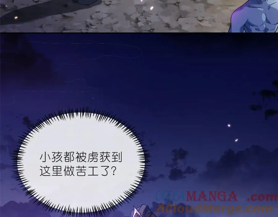 32 魔人之王 第17页