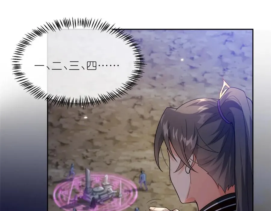 32 魔人之王 第22页