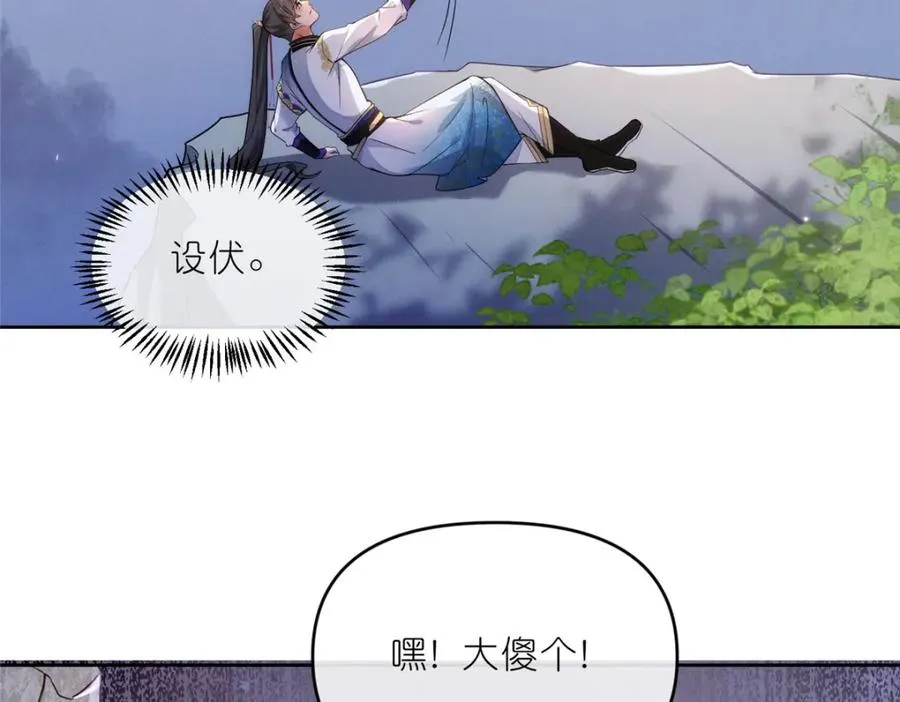 32 魔人之王 第28页