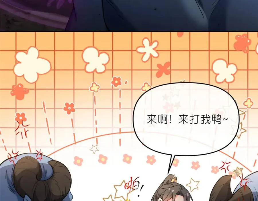 32 魔人之王 第31页