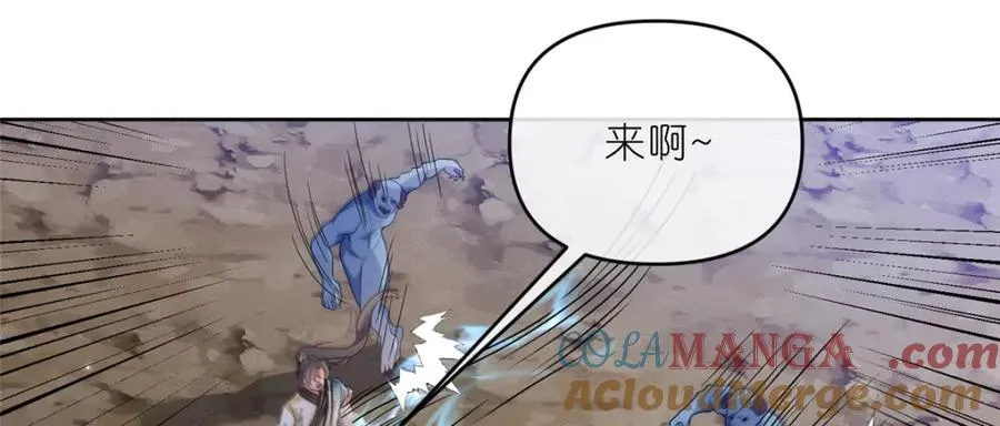 32 魔人之王 第33页