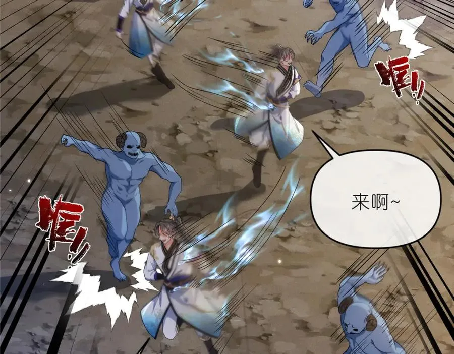 32 魔人之王 第34页