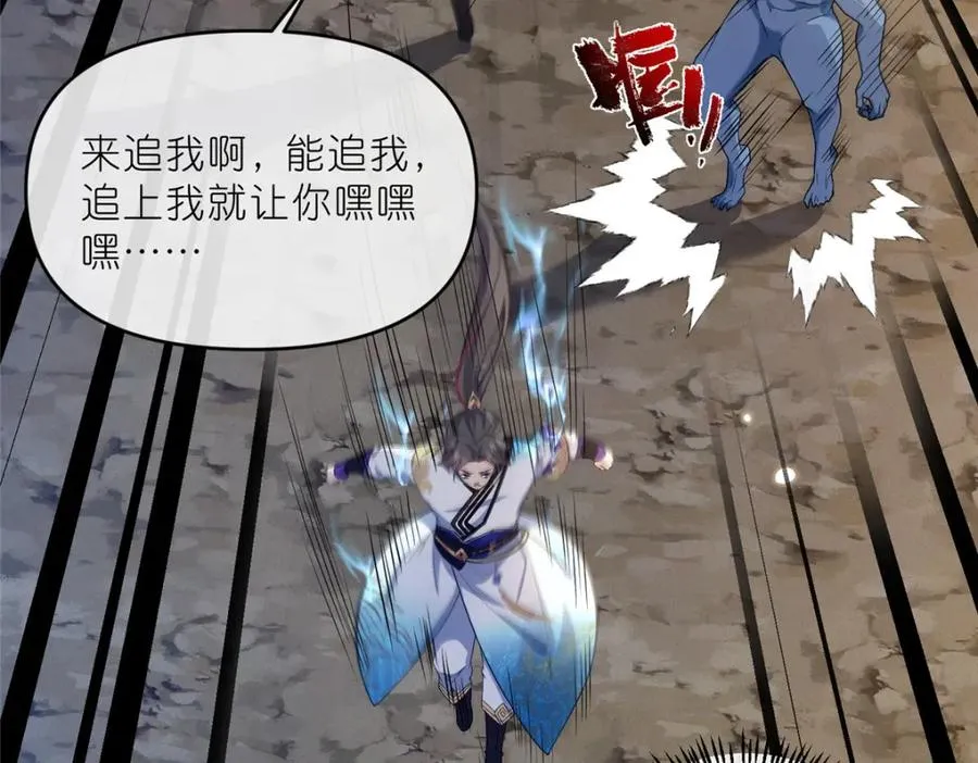 32 魔人之王 第35页