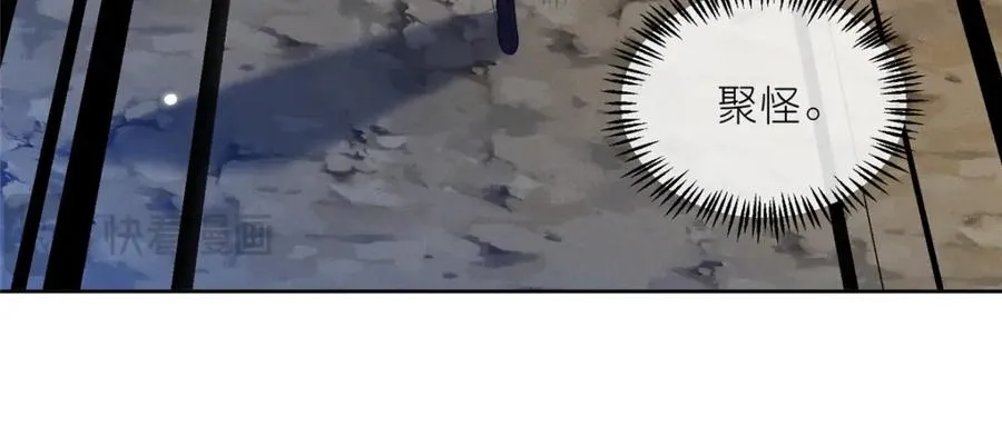 32 魔人之王 第36页