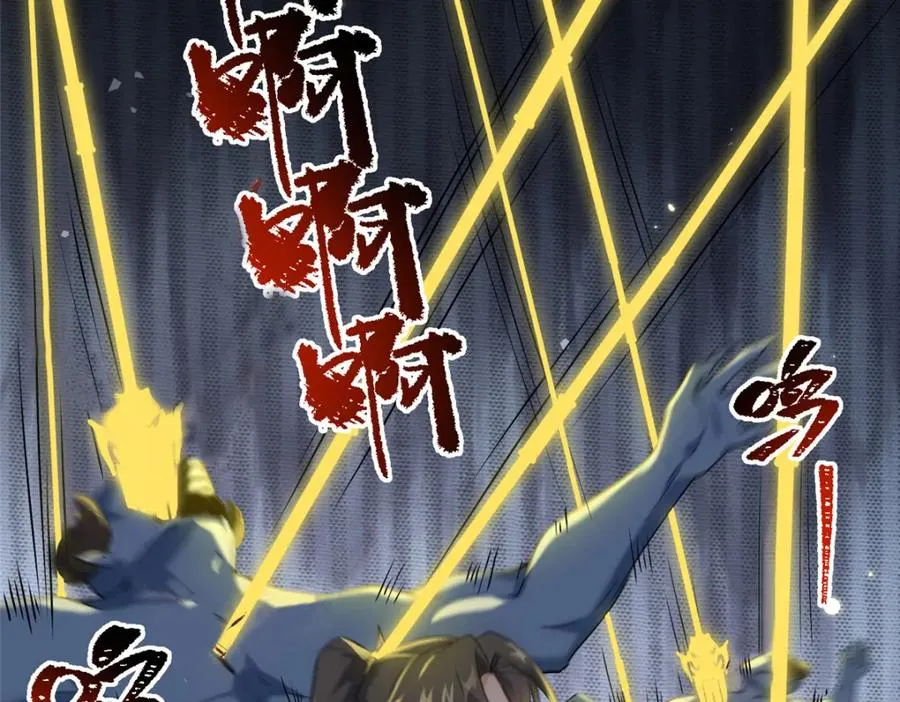 32 魔人之王 第40页