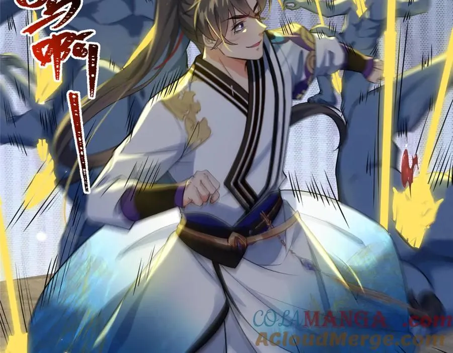 32 魔人之王 第41页