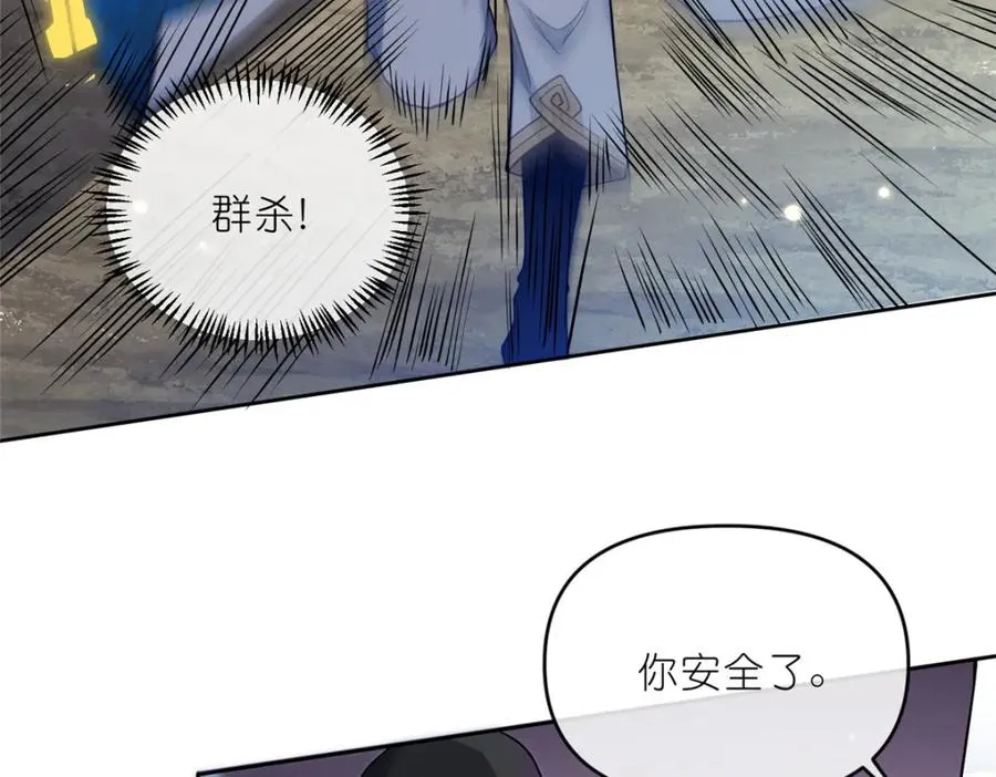 32 魔人之王 第43页