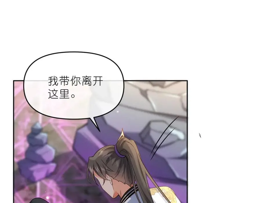 32 魔人之王 第46页