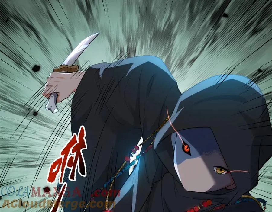32 魔人之王 第49页