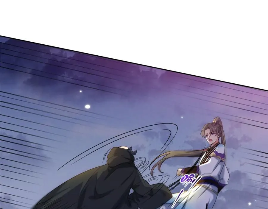 32 魔人之王 第52页
