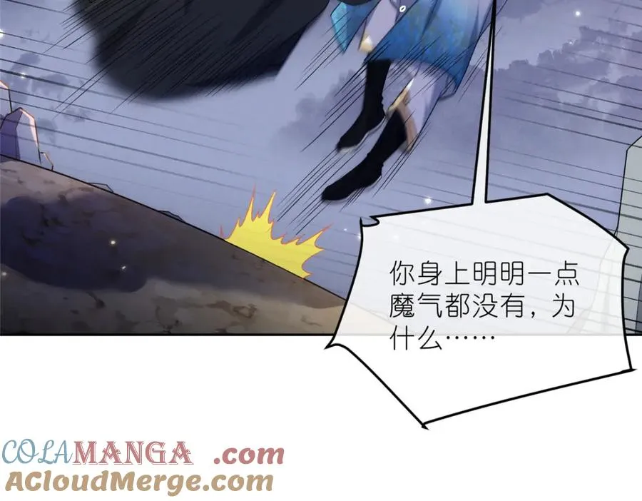 32 魔人之王 第53页