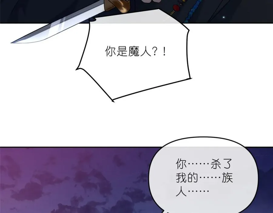 32 魔人之王 第56页