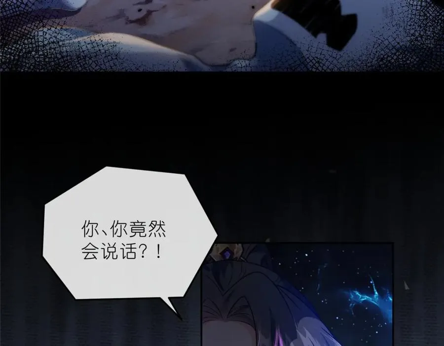 32 魔人之王 第59页