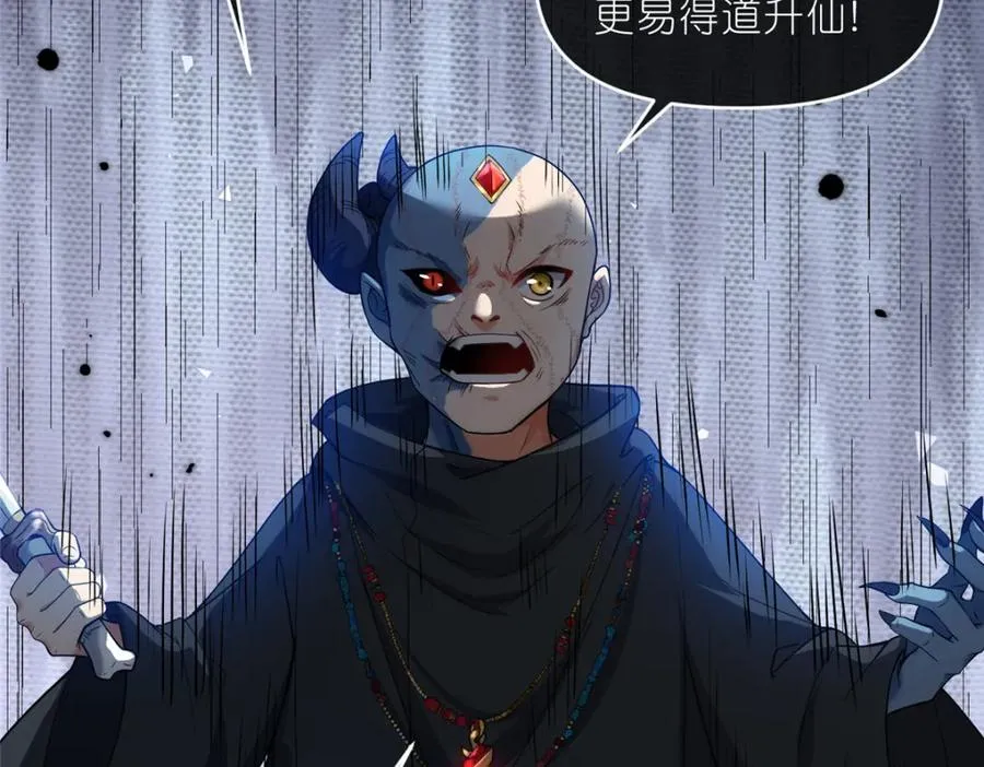 32 魔人之王 第62页