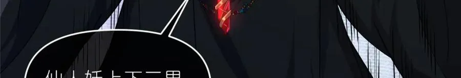 32 魔人之王 第63页