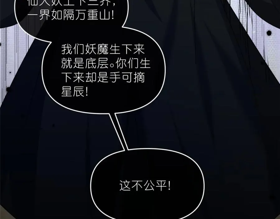 32 魔人之王 第64页