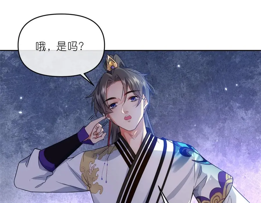 32 魔人之王 第67页