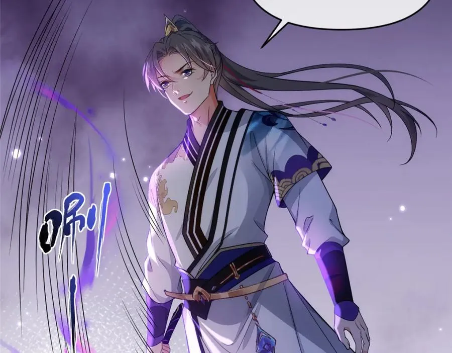 32 魔人之王 第70页