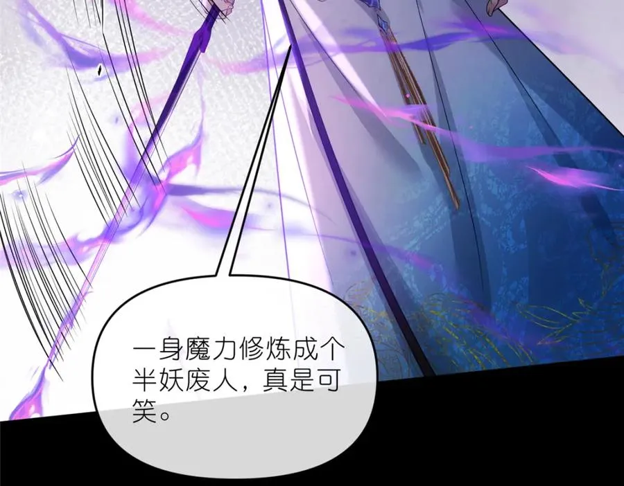 32 魔人之王 第71页