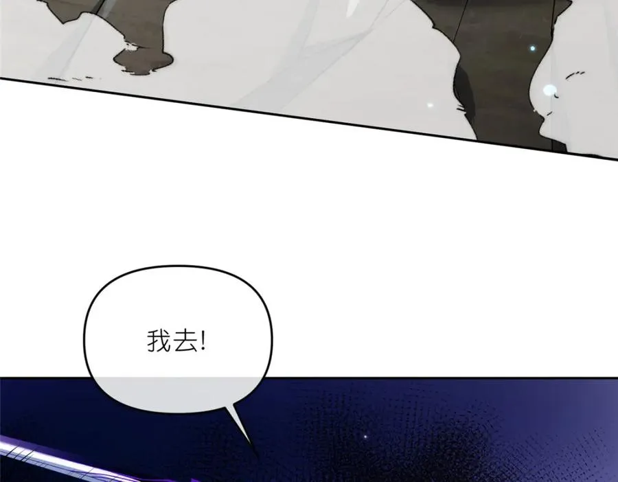 32 魔人之王 第76页